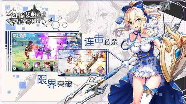 今日的艾萌大陆也是异常的和平呢