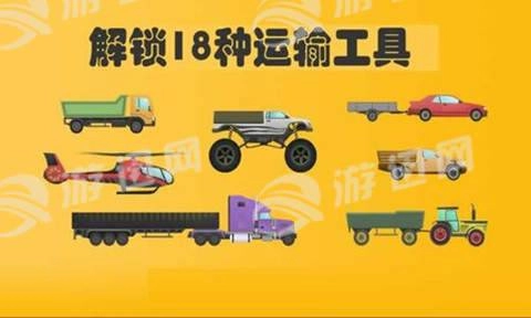 运输公司模拟器