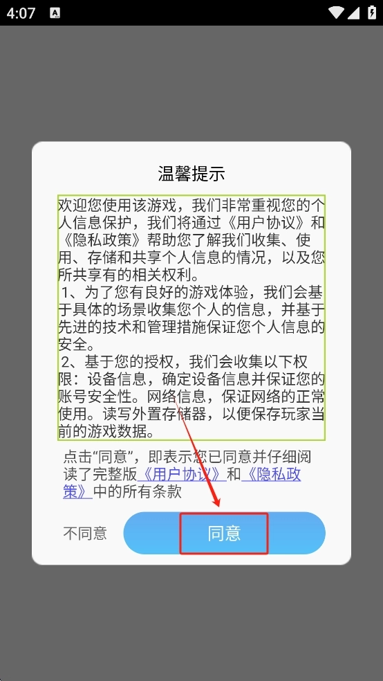 次元少女梦中文版下载
