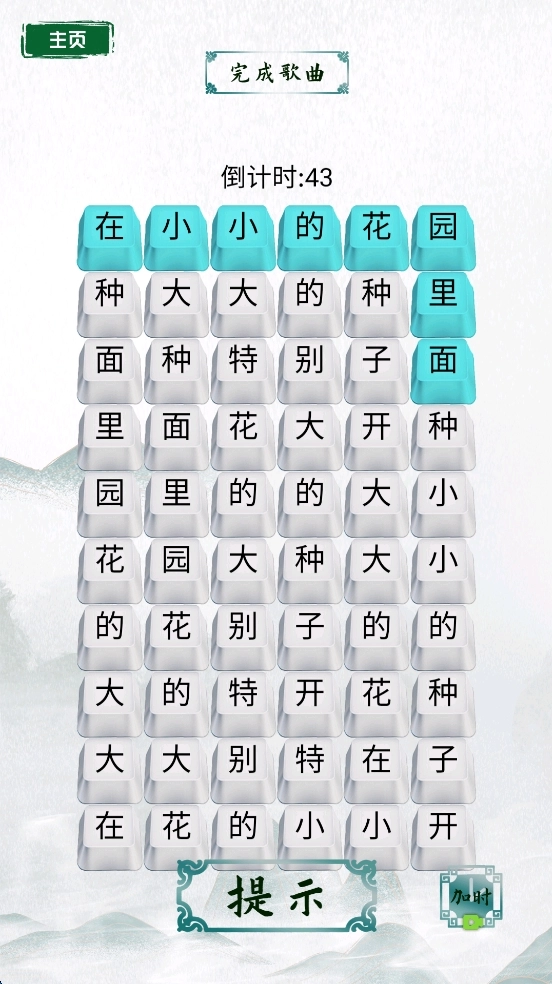 汉字魔法师安卓版下载