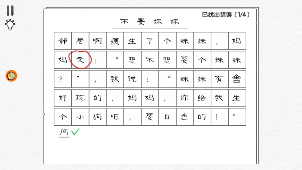 迷你画线逃脱官网版下载