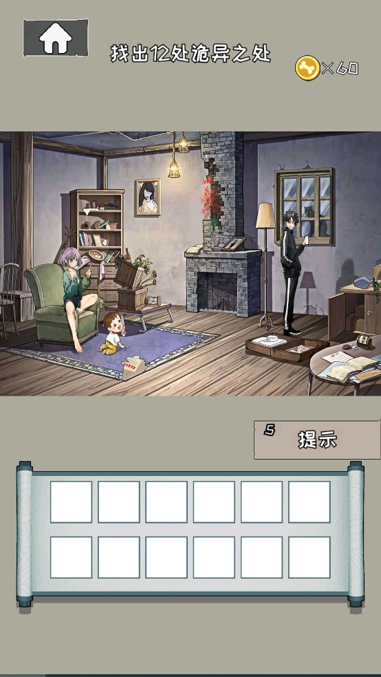 真让人摸不着头脑免费下载