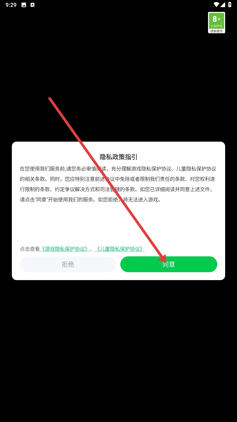 外國山海經(jīng)合并中文版下載