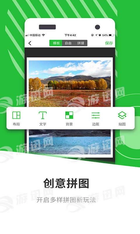 微商海报大师手机免费版图3