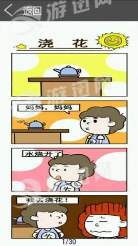 思旭漫画