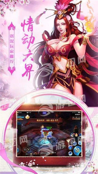 紫虚仙剑传