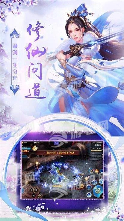 紫虚仙剑传