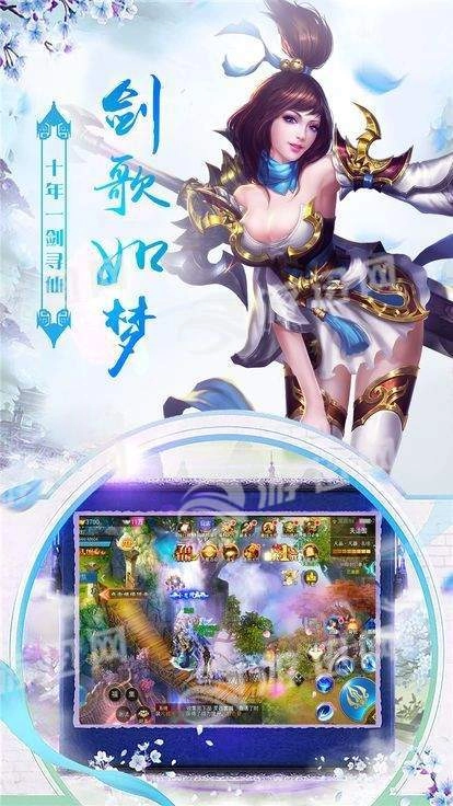 紫虚仙剑传