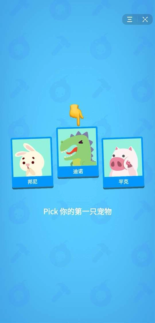 生肖派对(4)