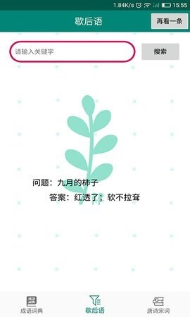 词典小当家手机免费版图2
