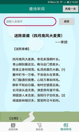词典小当家手机免费版图4