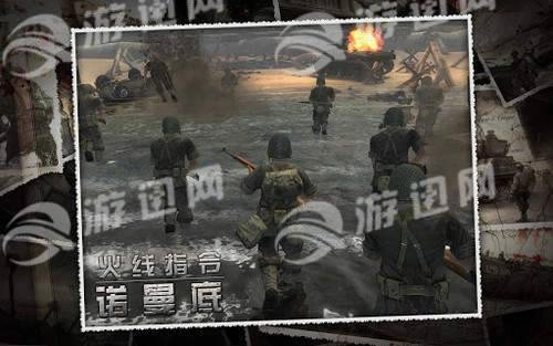 火线指令诺曼底2
