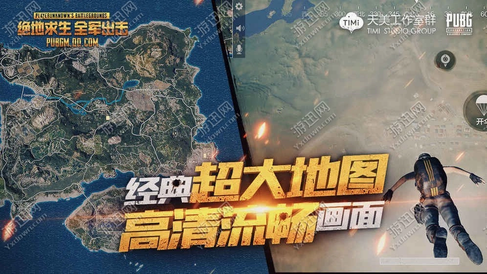 pubgm图4