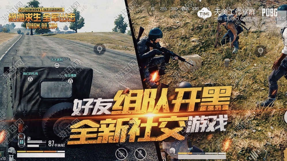 pubgm图2