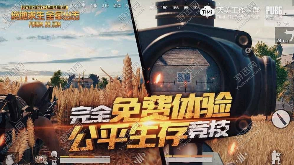 pubgm图3