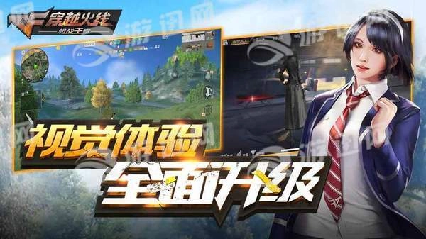 穿越火线枪战王者新版