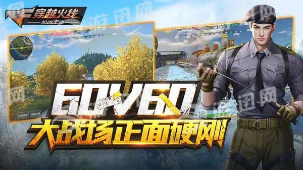 穿越火线枪战王者新版