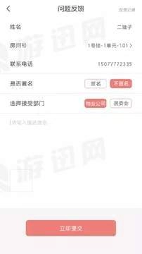 慧邻宝最新版图3