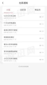 慧邻宝最新版图2