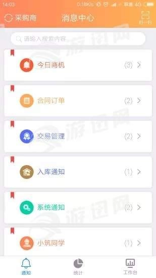 筑服云手机正版图2