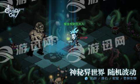 贪婪洞窟2游戏纯净最新版图5