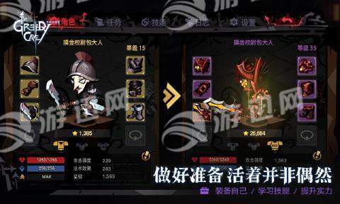 贪婪洞窟2游戏纯净最新版图4
