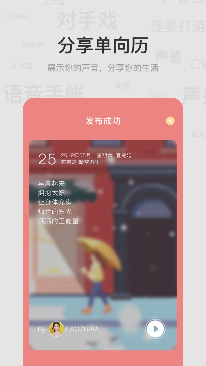 呵耳萌安卓官方版图1