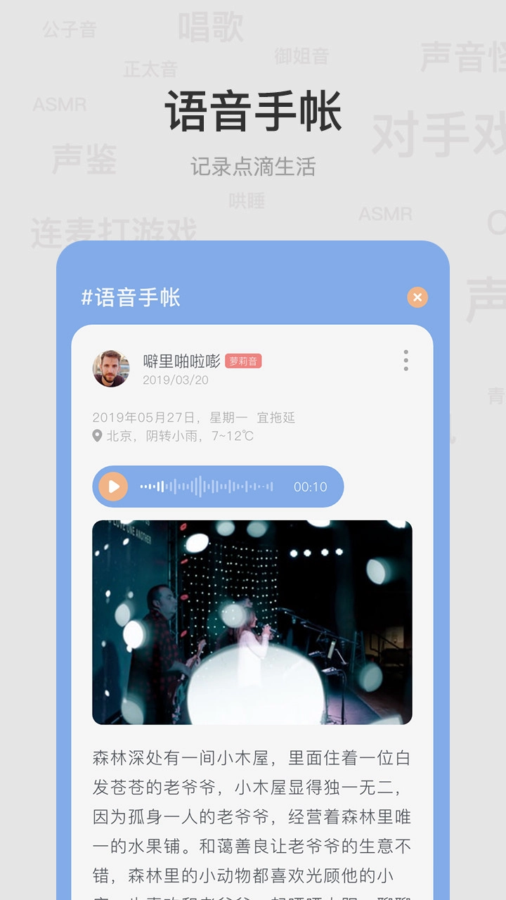 呵耳萌安卓官方版图4
