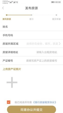 易栈最新免费版图3
