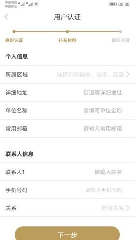 易栈最新免费版图2