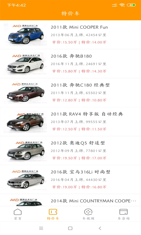 车合网官方版图2