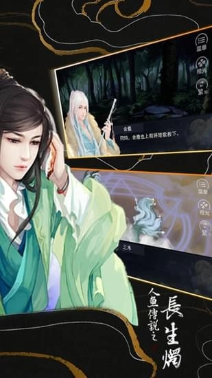 人魚傳說之長生燭