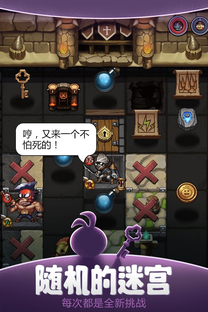 不思议迷宫(2)