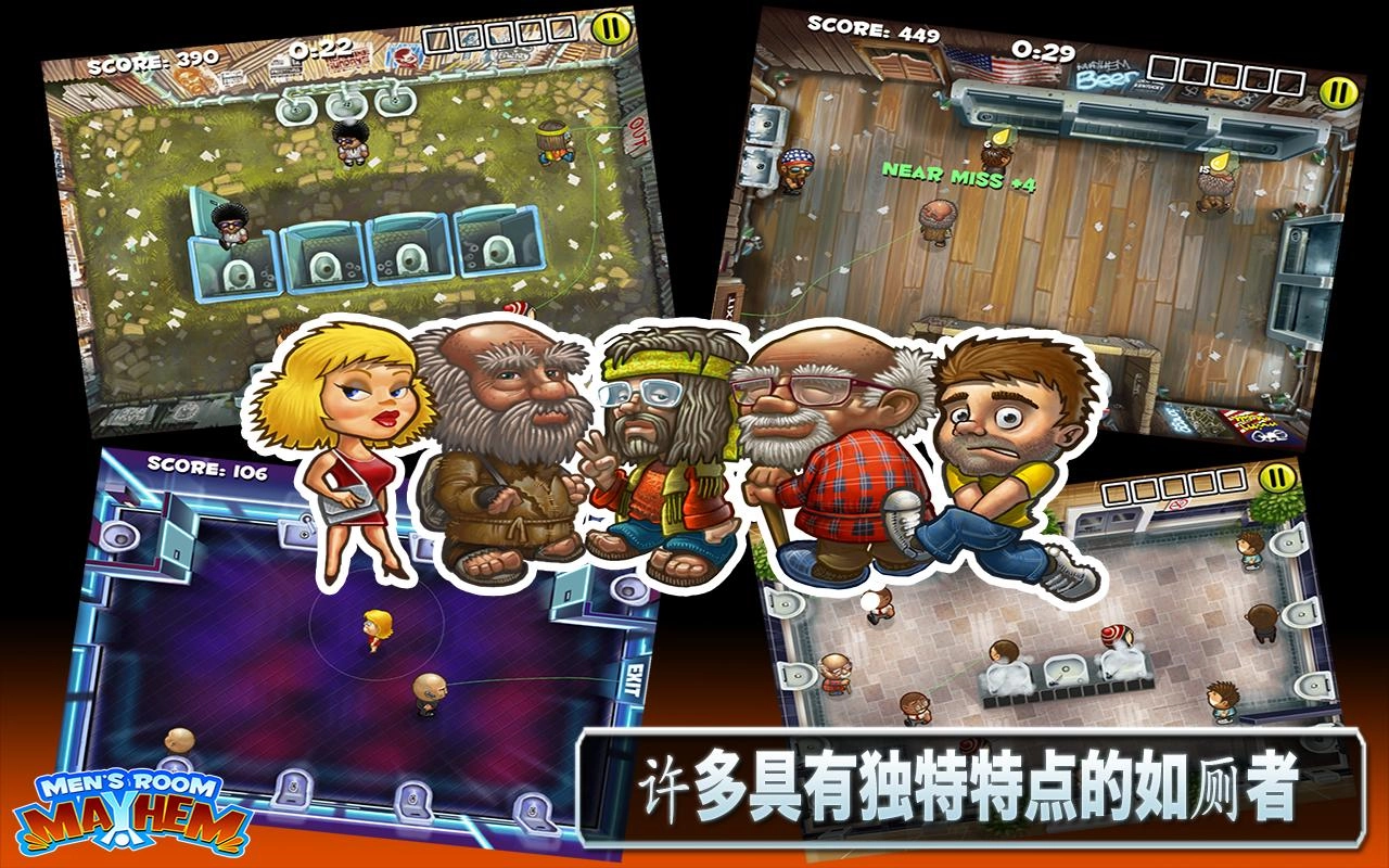 男厕礼仪图2