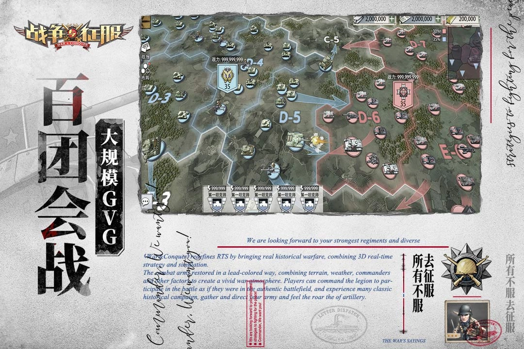 战争与征服最新版图4