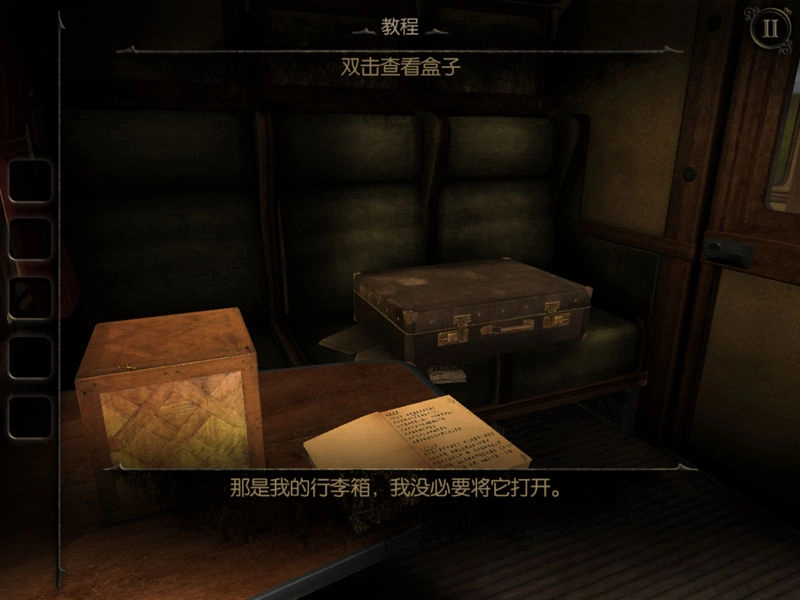 未上锁的房间3电脑版