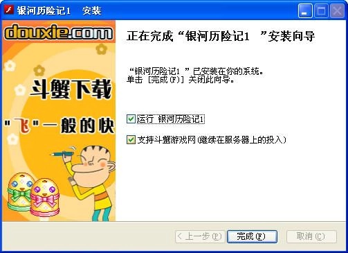银河历险记最新版图2