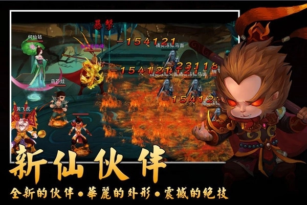 神仙道安卓版