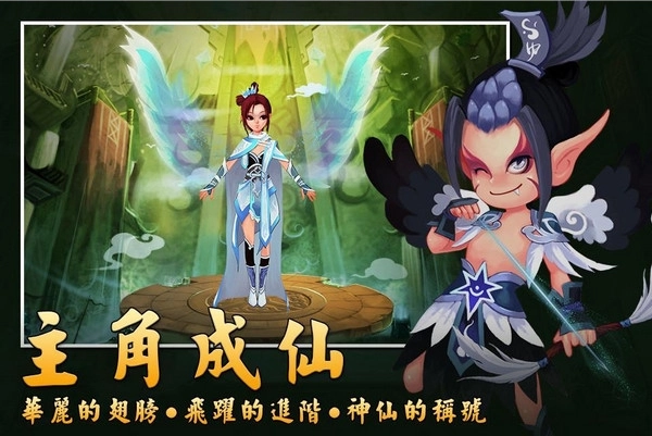 神仙道安卓版
