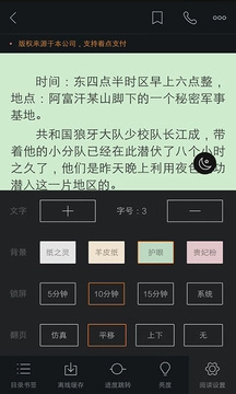 看书神器截图2
