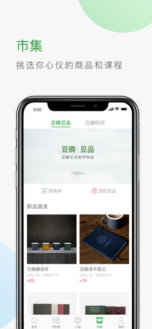 豆瓣免费原版图4