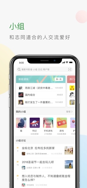 豆瓣免费原版图2