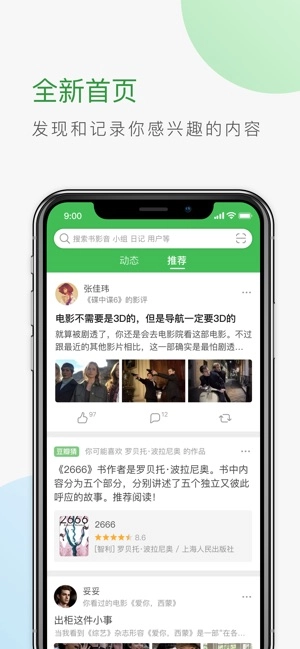 豆瓣免费原版图5