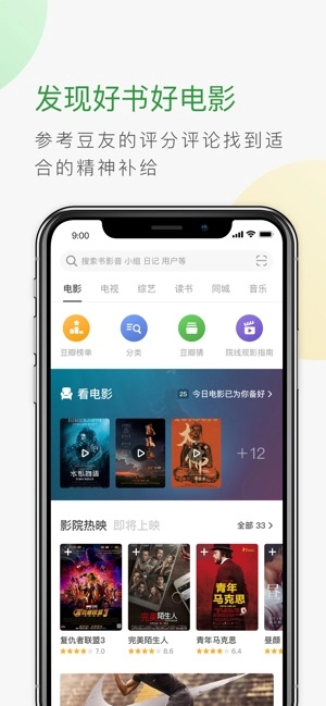 豆瓣免费原版图3