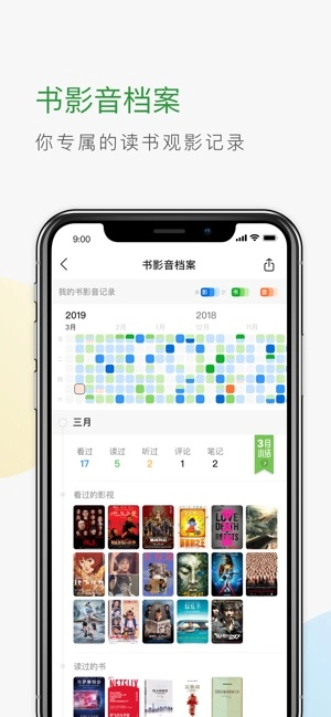 豆瓣免费原版图1