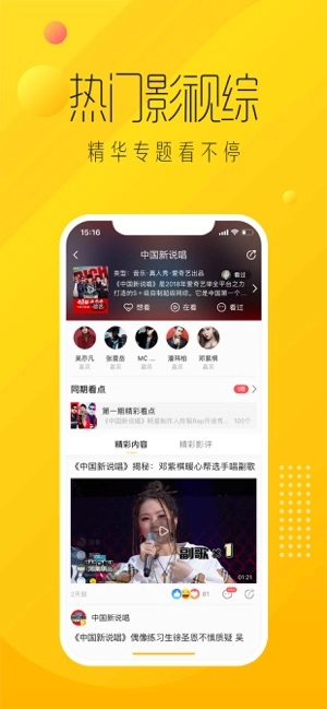 爱奇艺纳逗安卓官方版图3
