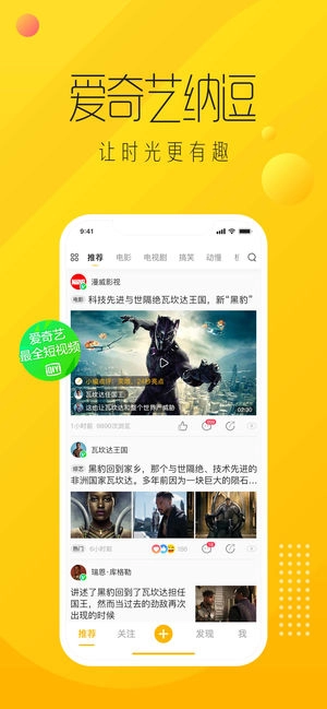 爱奇艺纳逗安卓官方版图5