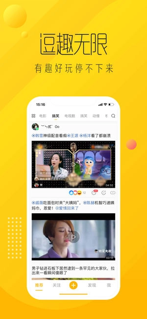 爱奇艺纳逗安卓官方版图4
