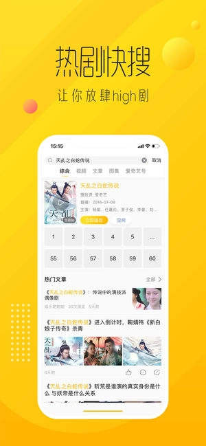 爱奇艺纳逗安卓官方版图1