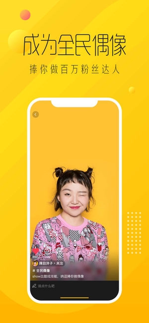 爱奇艺纳逗安卓官方版图2